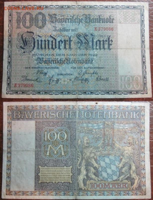 1922 Бавария 100 до 10.12 в 22-30 мск - IMG_9617.JPG