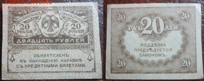 1917 Россия 20 до 10.12 в 22-30 мск - IMG_9623.JPG