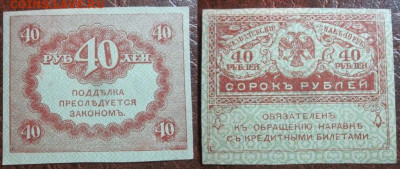 1917 Россия 40 до 10.12 в 22-30 мск - IMG_9625.JPG