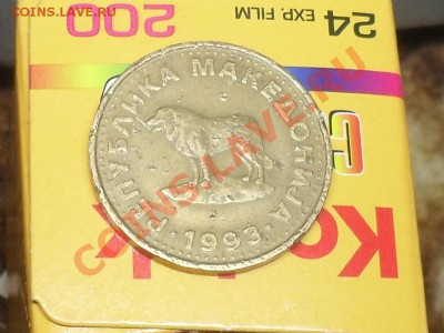 Македония 1 денар 1993 до 27-02-12 в 21-00 по Москве - SDC12168.JPG