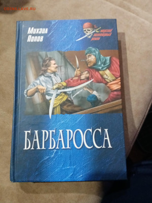 Распродажа книг 15 по 25р до 10.12.25 в 22:00 по мск - IMG_20251205_021820