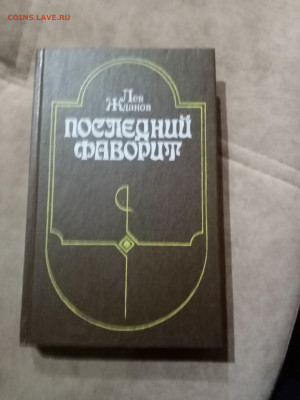 Распродажа книг 15 по 25р до 10.12.25 в 22:00 по мск - IMG_20251205_021721
