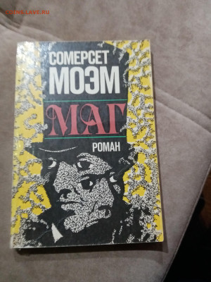 Распродажа книг 15 по 25р до 10.12.25 в 22:00 по мск - IMG_20251205_021527