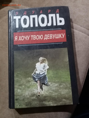 Распродажа книг 16.до 25р шт до 10.12.25 в 22:00 по мск - IMG_20251205_023609