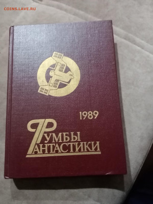 Распродажа книг 16.до 25р шт до 10.12.25 в 22:00 по мск - IMG_20251205_023403