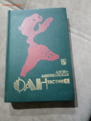 Распродажа книг 16.до 25р шт до 10.12.25 в 22:00 по мск - IMG_20251205_023326