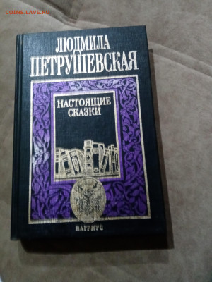 Распродажа книг 16.до 25р шт до 10.12.25 в 22:00 по мск - IMG_20251205_023242