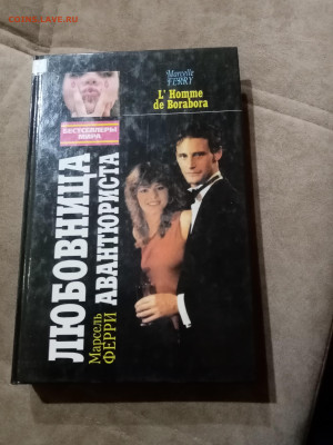 Распродажа книг 16.до 25р шт до 10.12.25 в 22:00 по мск - IMG_20251205_023229