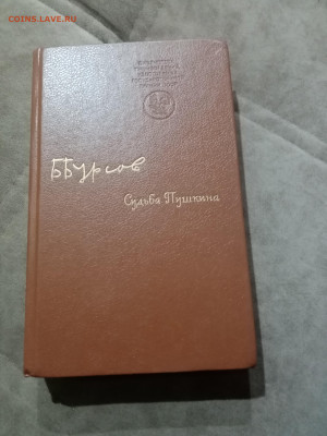 Распродажа книг 16.до 25р шт до 10.12.25 в 22:00 по мск - IMG_20251205_023211