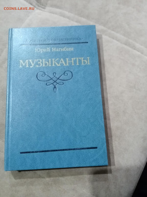 Распродажа книг 16.до 25р шт до 10.12.25 в 22:00 по мск - IMG_20251205_023127