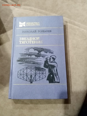 Распродажа книги 17 по 25р до 10.12.25 в 22:00 по мск - IMG_20251205_024907