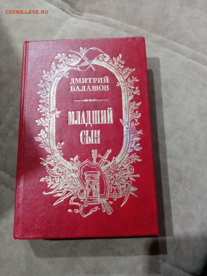 Распродажа книги 17 по 25р до 10.12.25 в 22:00 по мск - IMG_20251205_024827