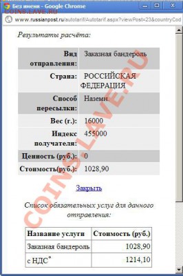 4 мешка монет СССР ~16-17кг - почта.JPG