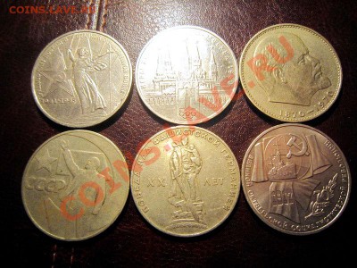 6 юбилейных рублей СССР с 10 руб. за штуку. до 25.02-22.30 - IMG_2297