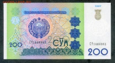 Узбекистан 200 сумов 1997 UNC до 10.12. - Узбекистан_200сумов-1997_UNC_лицо