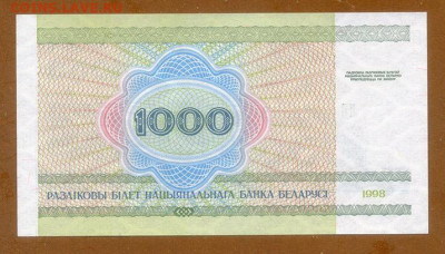 Беларусь 1000 рублей 1998 UNC до 10.12. - Беларусь_1998-1000рублей-ЛБ_UNC_спинка