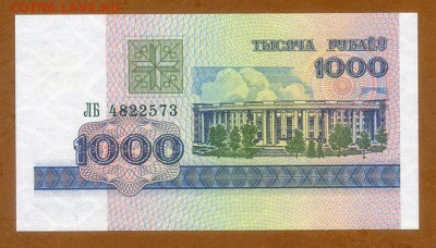 Беларусь 1000 рублей 1998 UNC до 10.12. - Беларусь_1998-1000рублей-ЛБ_UNC_лицо