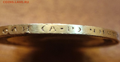 10 рублей 1903 года (АP) - IMG_20251204_184446