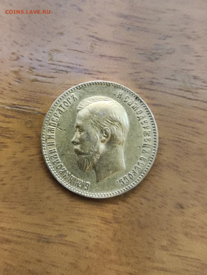 10 рублей 1903 года (АP) - IMG_20251204_184531