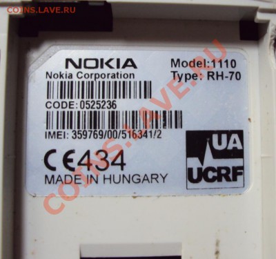 Телефоны NOKIA 1110 и NOKIA Х3-02 - DSC01254.JPG