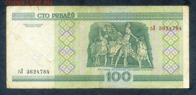 Беларусь 100 рублей 2000 гЛ до 10.12. - Беларусь_2000-100рублей-гЛ_спинка