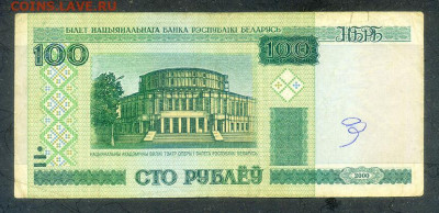 Беларусь 100 рублей 2000 гЛ до 10.12. - Беларусь_2000-100рублей-гЛ_лицо