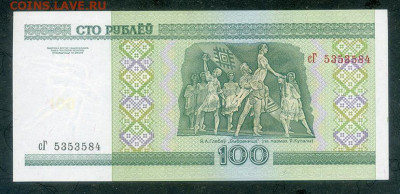 Беларусь 100 рублей 2000 сГ UNC до 10.12. - Беларусь_2000-100рублей-сГ_UNC_спинка