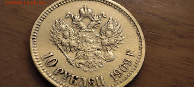 10 рублей 1909 года (ЭБ) - IMG_20251204_185143