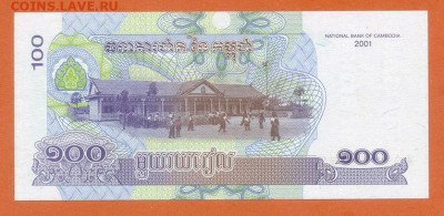 Камбоджа 100 риелей 2001 UNC до 10.12. - Камбоджа_100риелей-2001_UNC_спинка