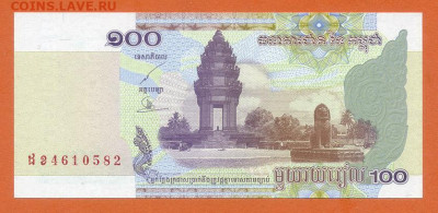 Камбоджа 100 риелей 2001 UNC до 10.12. - Камбоджа_100риелей-2001_UNC_лицо