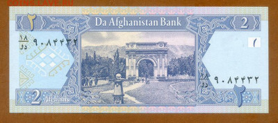Афганистан 2 афгани 2002 UNC до 10.12. - Афганистан_2афгани-2002_UNC_спинка