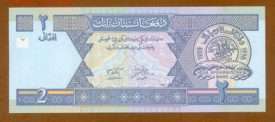 Афганистан 2 афгани 2002 UNC до 10.12. - Афганистан_2афгани-2002_UNC_лицо