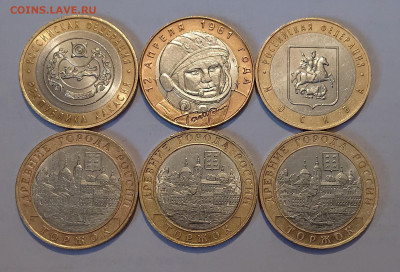 10 рублей Торопец, Городец, Ивановская, Хабаровский, КЧР - _20251205_142942.JPG