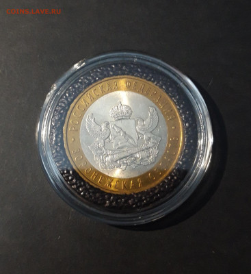 10 Рублей Биметалл. 2011 года Воронежская область До 11.12 - 20241120_203650