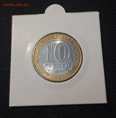 10 рублей БИМЕТАЛЛ 2017 года ТАМБОВСКАЯ До 11.12 - 20250127_222640