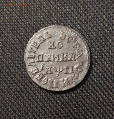 Петр I 1 копейка 1713 года БК До 11.12 - 20251103_233751