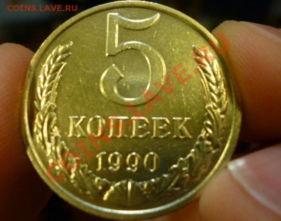 5 копеек 1990м прошу оценить - 5к1990м реверс.JPG