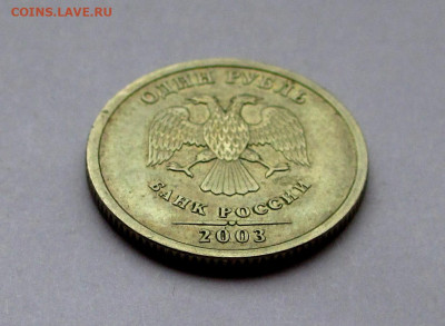 1 РУБЛЬ 2003 ГОДА с 200 РУБ до 11.12.2025 г. 22:00 - IMG_1706.JPG