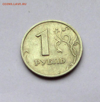 1 РУБЛЬ 2003 ГОДА с 200 РУБ до 11.12.2025 г. 22:00 - IMG_1696.JPG
