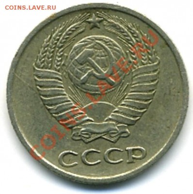 10 копеек 1976 г. - 10 2.JPG