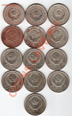 20 коп. 1931-57г. - до 22.00мск.29.02.12г - img309