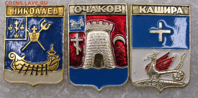 Гербы разные по 50р. до 07.12 - 003.JPG