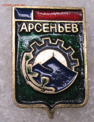 Гербы разные по 50р. до 07.12 - 009.JPG