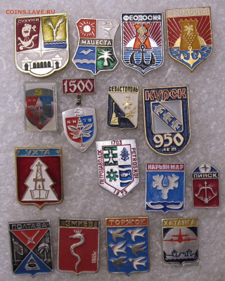 Гербы разные по 50р. до 07.12 - гербы разные 001.JPG