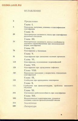 "Учащиеся вспомогательной школы" про олигофрению - учащиеся вспомогательной школы 3