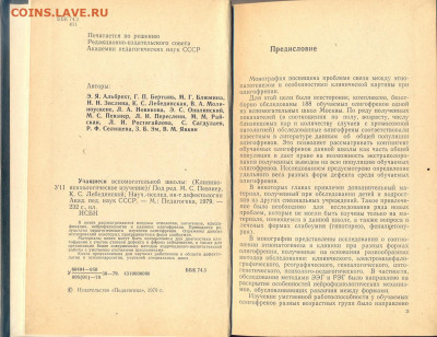 "Учащиеся вспомогательной школы" про олигофрению - учащиеся вспомогательной школы 2