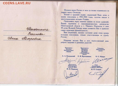 БЛАГОДАРСТВЕННОЕ ПИСЬМО 1995 г. до 11.12.25 г. в 23.00 - 016