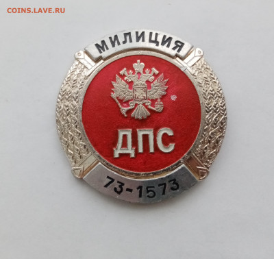 Жетон дпс до 11.12.25 в 22:00 по мск - IMG_20251205_144534