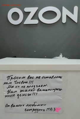 Неужели что-то меняется на почте России? - _ozon