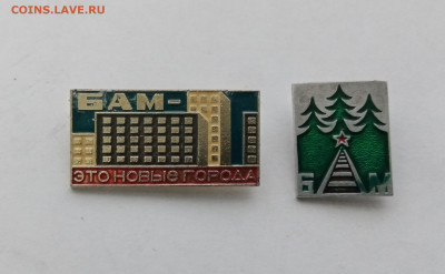 Знаки бам до 11.12.25 в 22:00 по мск - IMG_20251205_150228